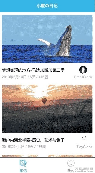 小熊的日记图文列表布局小程序模板插图1