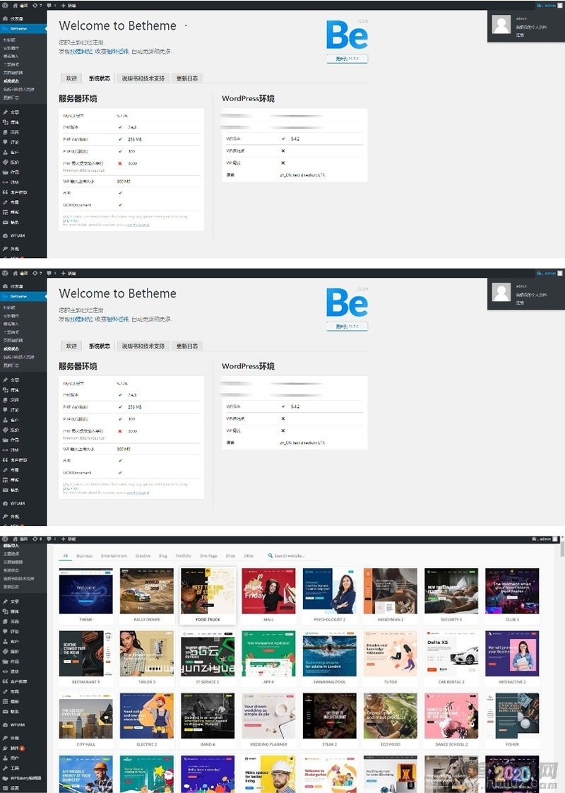 WordPress多用途电子商务博客新闻主题betheme 21.5.6版本插图1