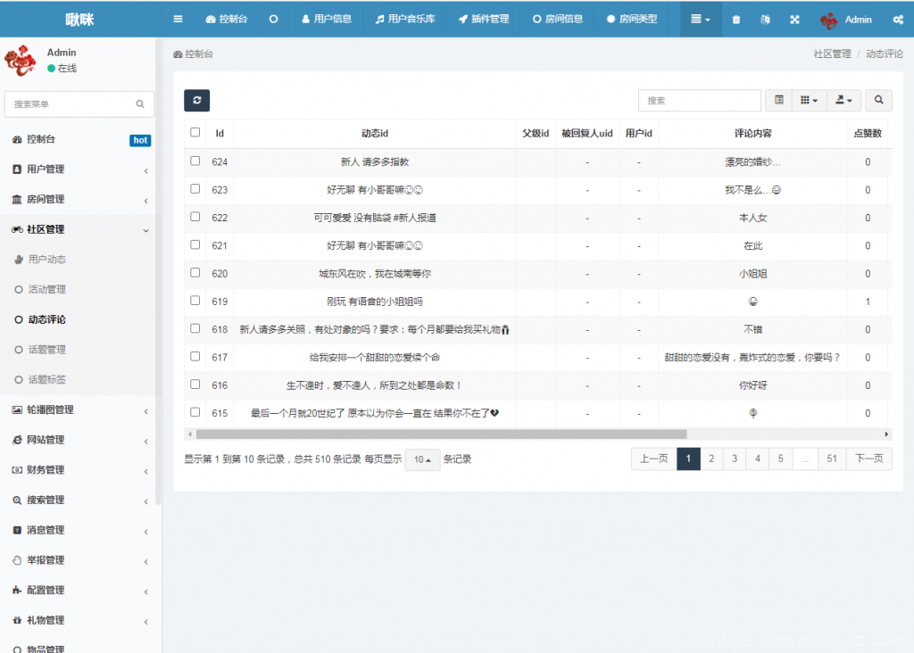 语音直播社交APP源码 多人连麦聊天/双端APP源代码 游戏陪练 附编译说明插图5