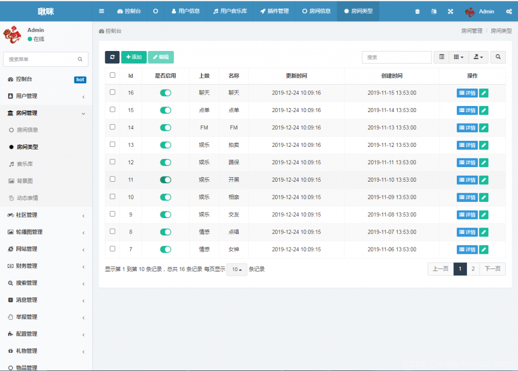语音直播社交APP源码 多人连麦聊天/双端APP源代码 游戏陪练 附编译说明插图7