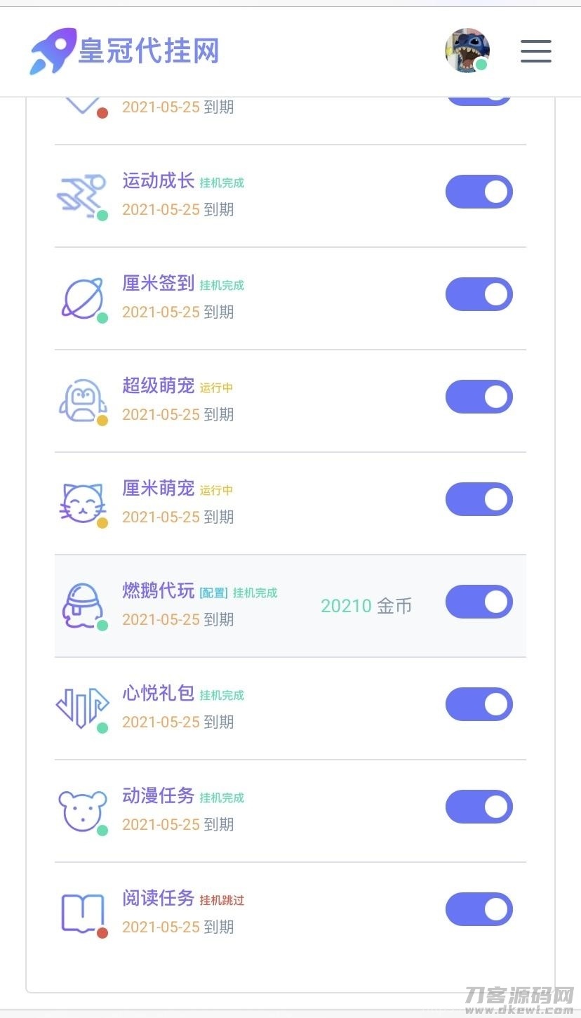 2021最新代挂系统去授权版源码 支持燃鹅代抽功能插图3