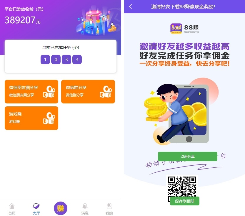 喵赞任务点赞系统源码_短视频点赞任务 完美运行插图3