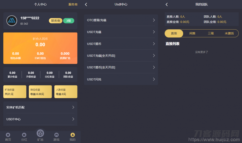 EMC区块链交易S挖矿安全透明化交易平台源码插图9