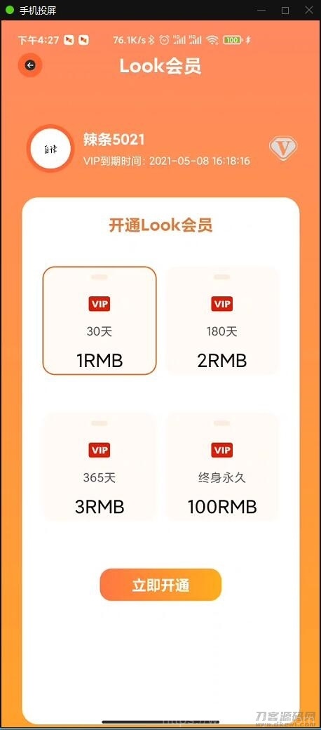 小说APP网站源码运营版+在线采集【站长亲测】插图5