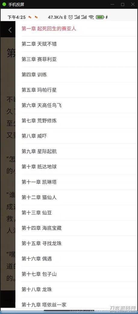 小说APP网站源码运营版+在线采集【站长亲测】插图7