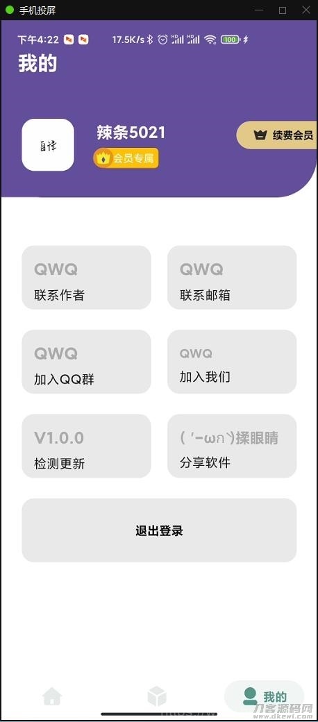 小说APP网站源码运营版+在线采集【站长亲测】插图11