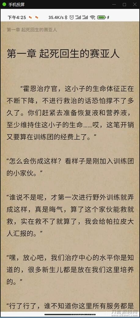小说APP网站源码运营版+在线采集【站长亲测】插图19