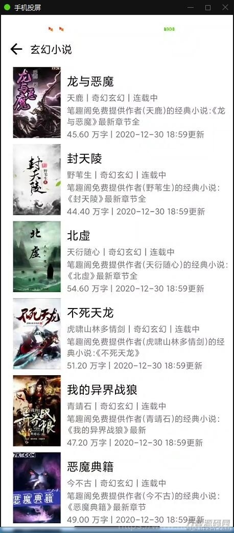 小说APP网站源码运营版+在线采集【站长亲测】插图23