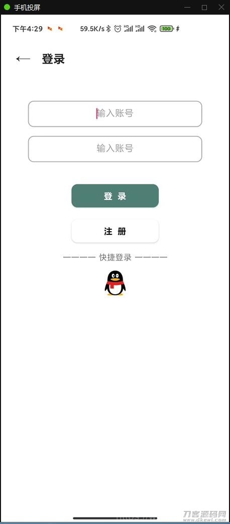 小说APP网站源码运营版+在线采集【站长亲测】插图25
