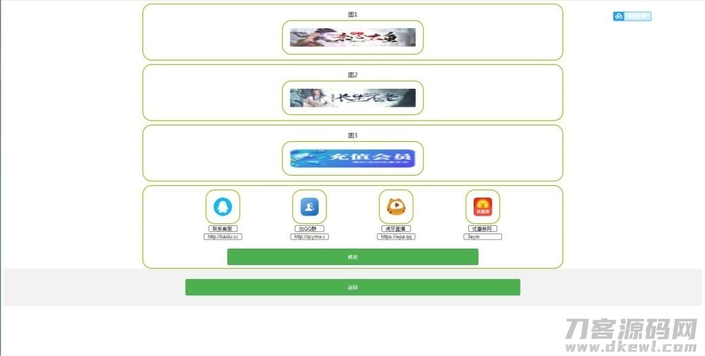 小说APP网站源码运营版+在线采集【站长亲测】插图29