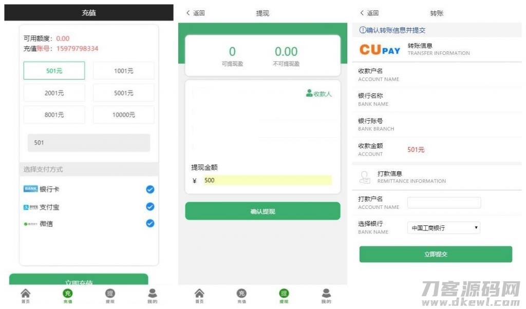 全新UI大气的抢单源码跑分系统源码+代理后台+商户后台插图3