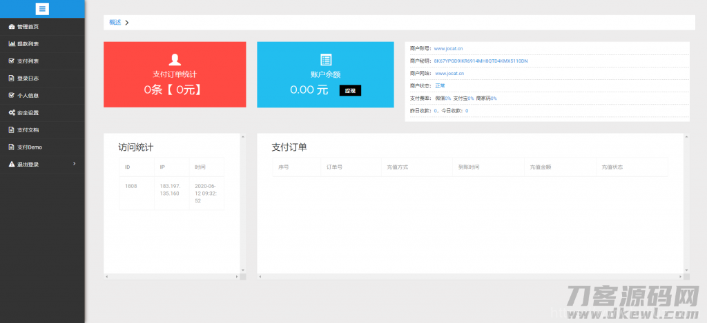 全新UI大气的抢单源码跑分系统源码+代理后台+商户后台插图7