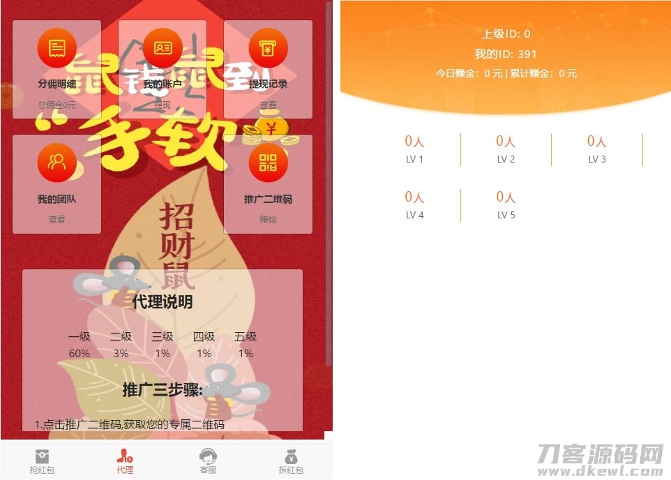 H5红包互换源码 免公众号+对接支付完美营运 附视频教程插图3
