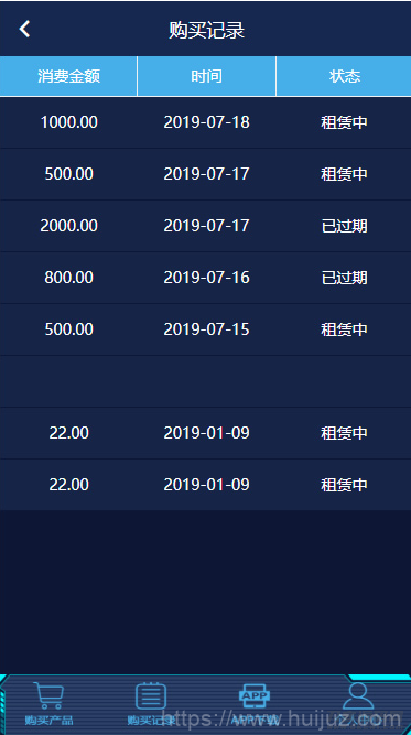 共享按摩椅理财系统|金融投资理财系统插图5