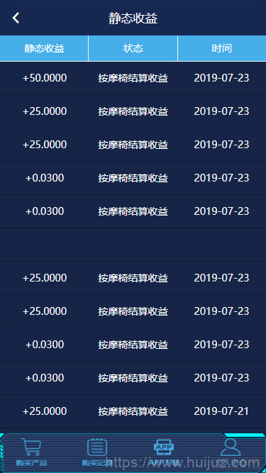 共享按摩椅理财系统|金融投资理财系统插图7