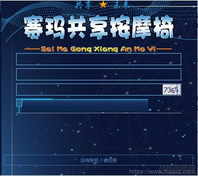 共享按摩椅理财系统|金融投资理财系统插图9