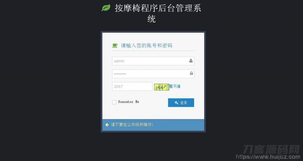 共享按摩椅理财系统|金融投资理财系统插图11