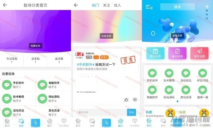 首发ND_mobile（大牛窝）免授权手机模板-HYBBS模板 带教程插图1