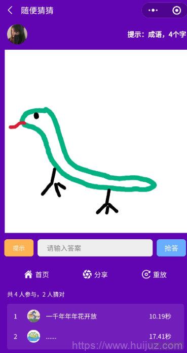 你画我猜微信小程序源码插图1