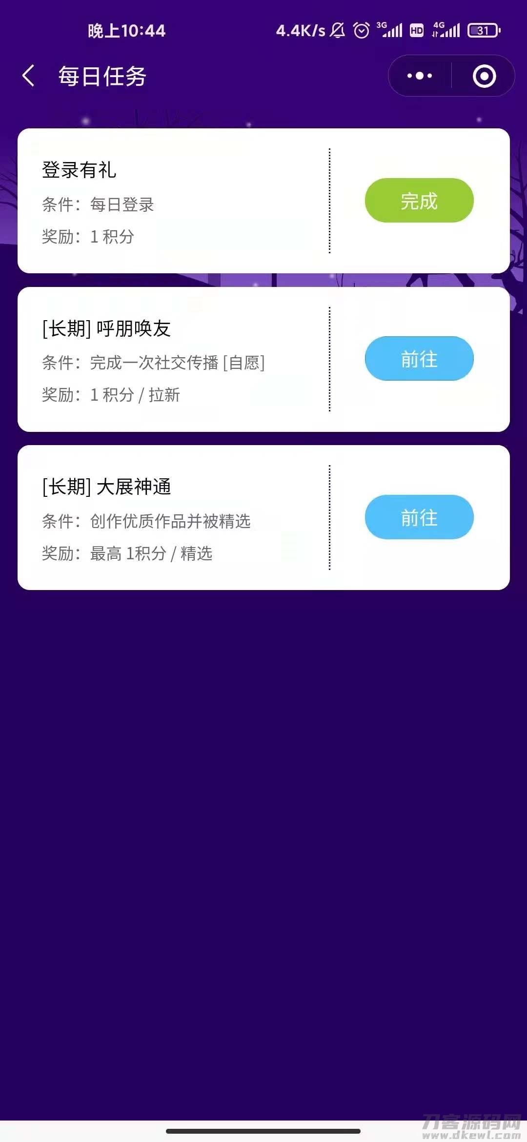 你画我猜微信小程序源码插图3