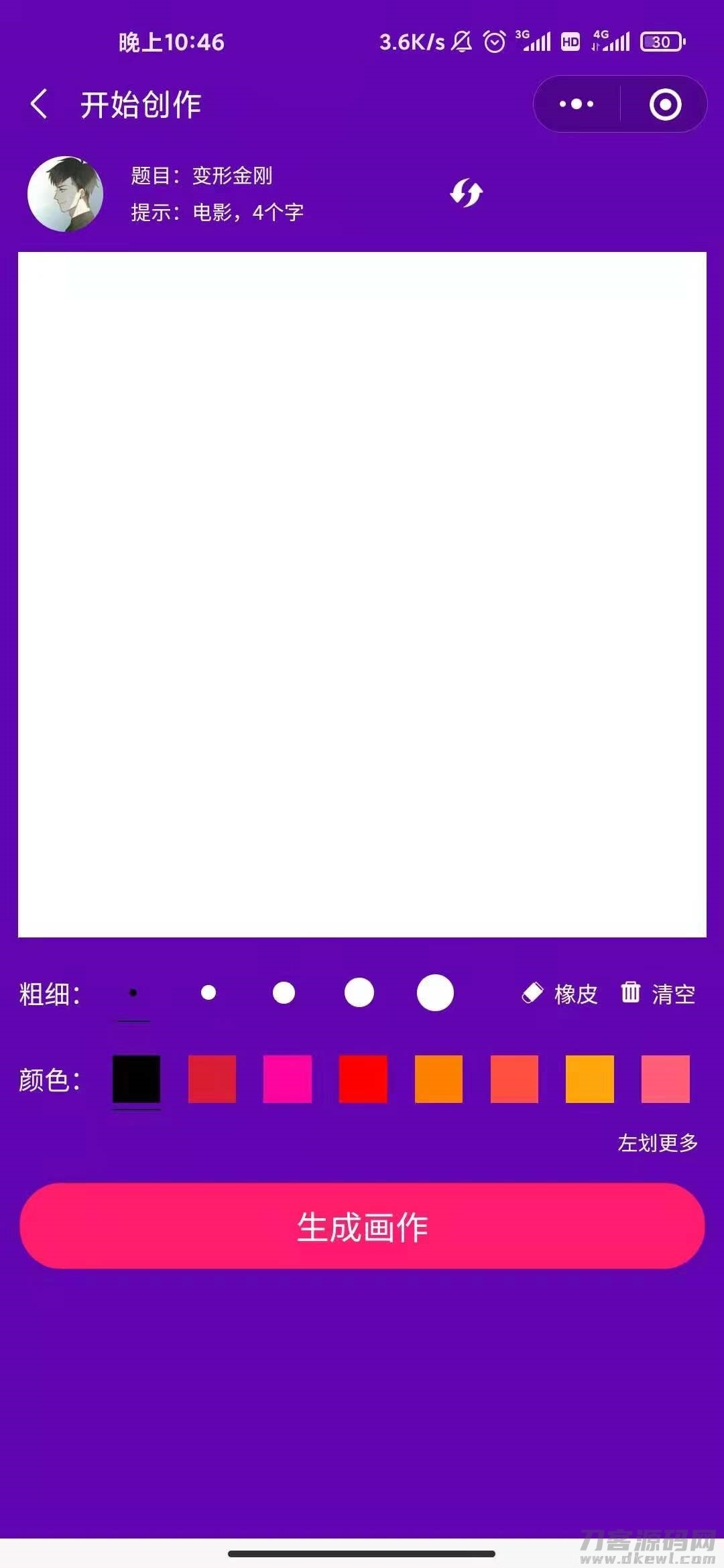 你画我猜微信小程序源码插图7
