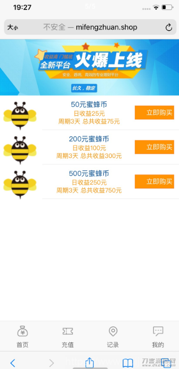 资金盘源码蜂蜜理财可运行版源码插图1