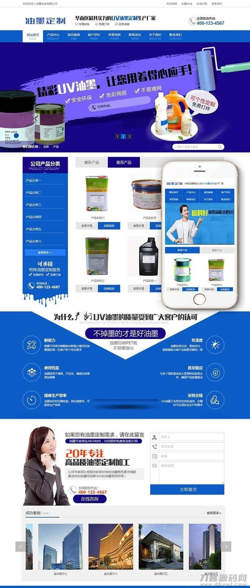 油墨研发打印机定制企业销售类网站源码 dedecms织梦模板 (带手机端)插图1