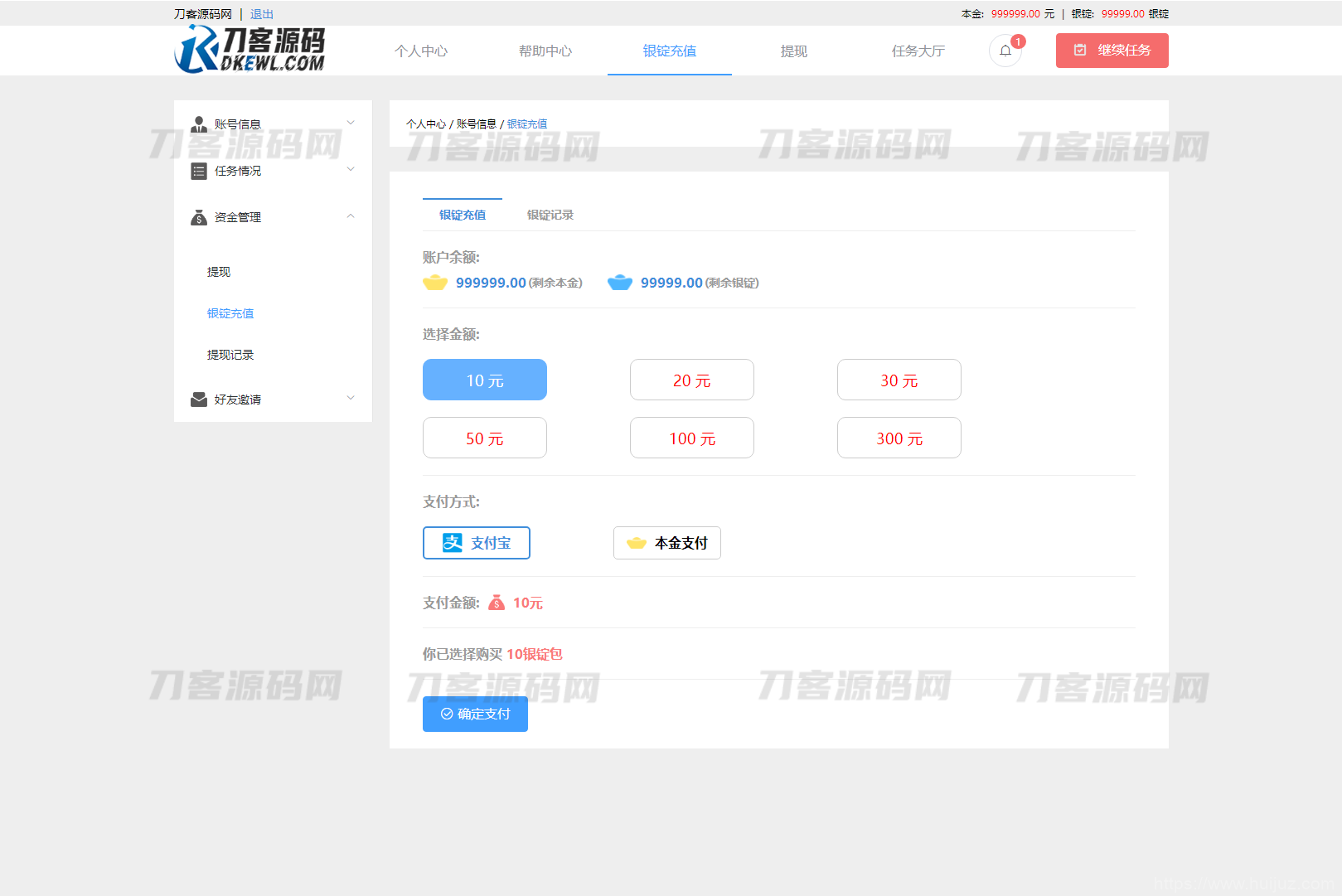 电商任务系统源码-同福客栈原生开发淘宝任务系统平台-淘宝刷单系统插图3