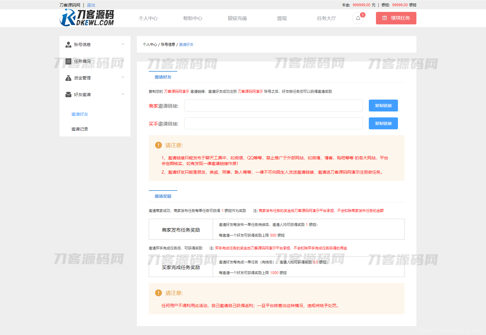 电商任务系统源码-同福客栈原生开发淘宝任务系统平台-淘宝刷单系统插图5