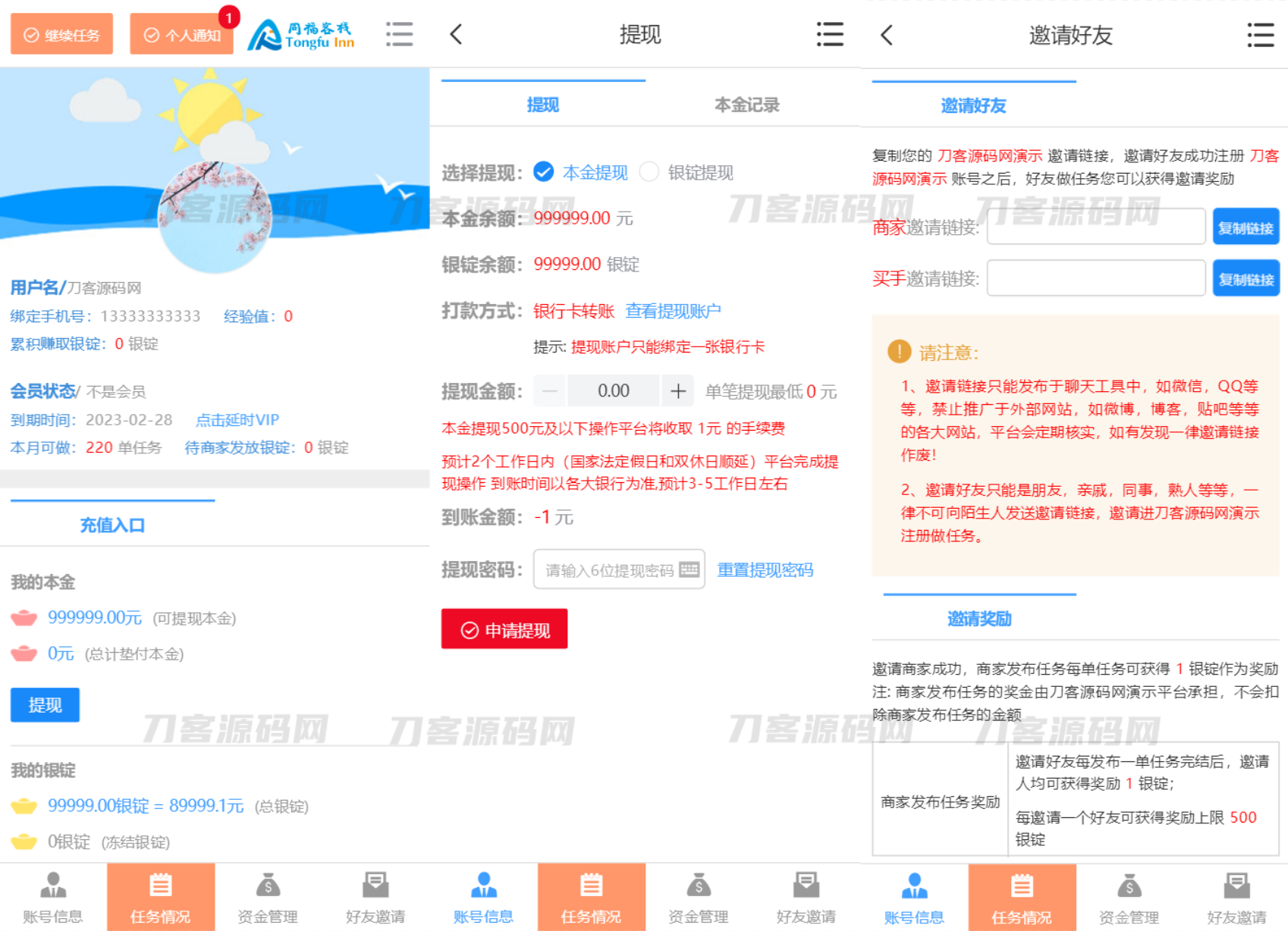 电商任务系统源码-同福客栈原生开发淘宝任务系统平台-淘宝刷单系统插图7