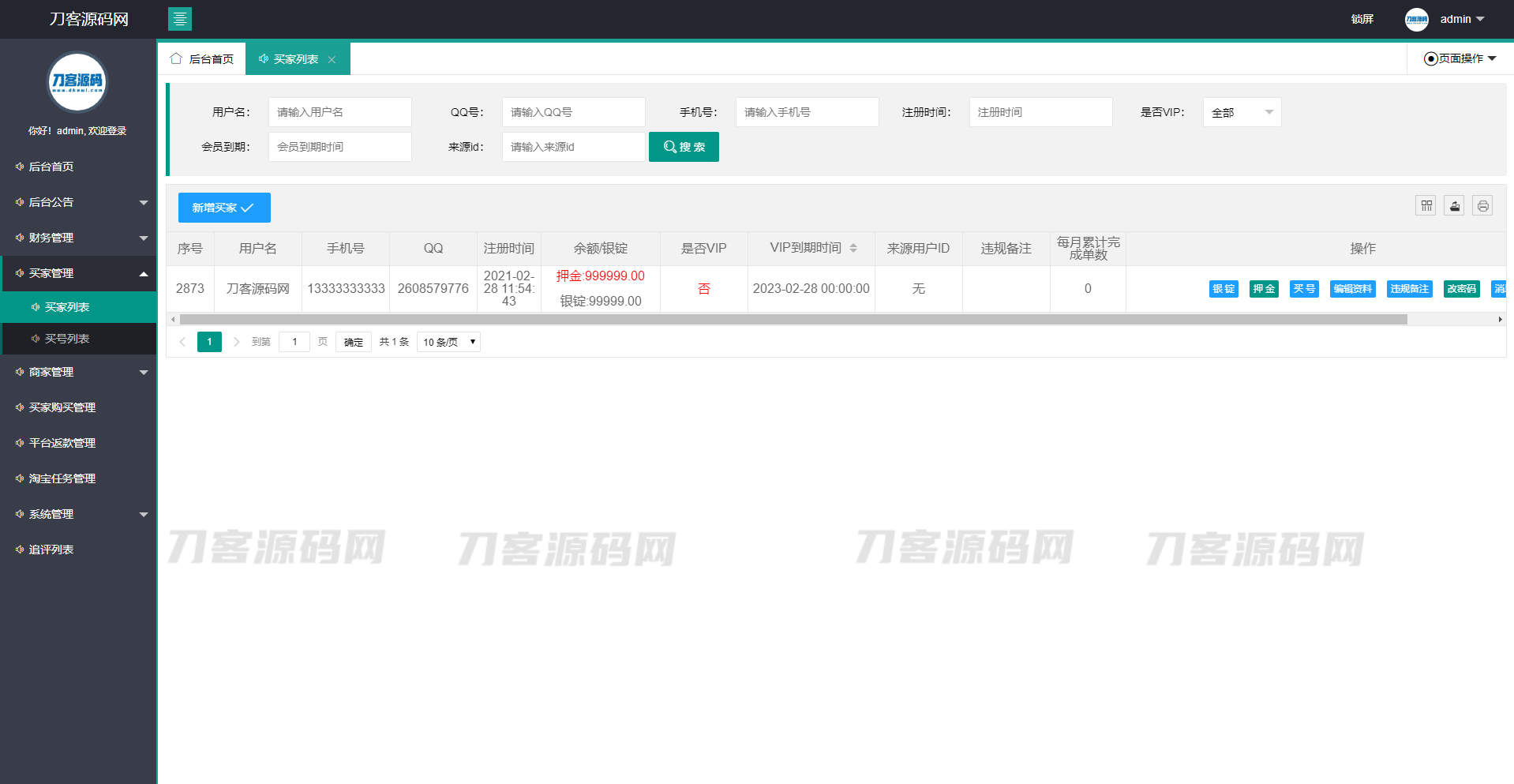 电商任务系统源码-同福客栈原生开发淘宝任务系统平台-淘宝刷单系统插图11