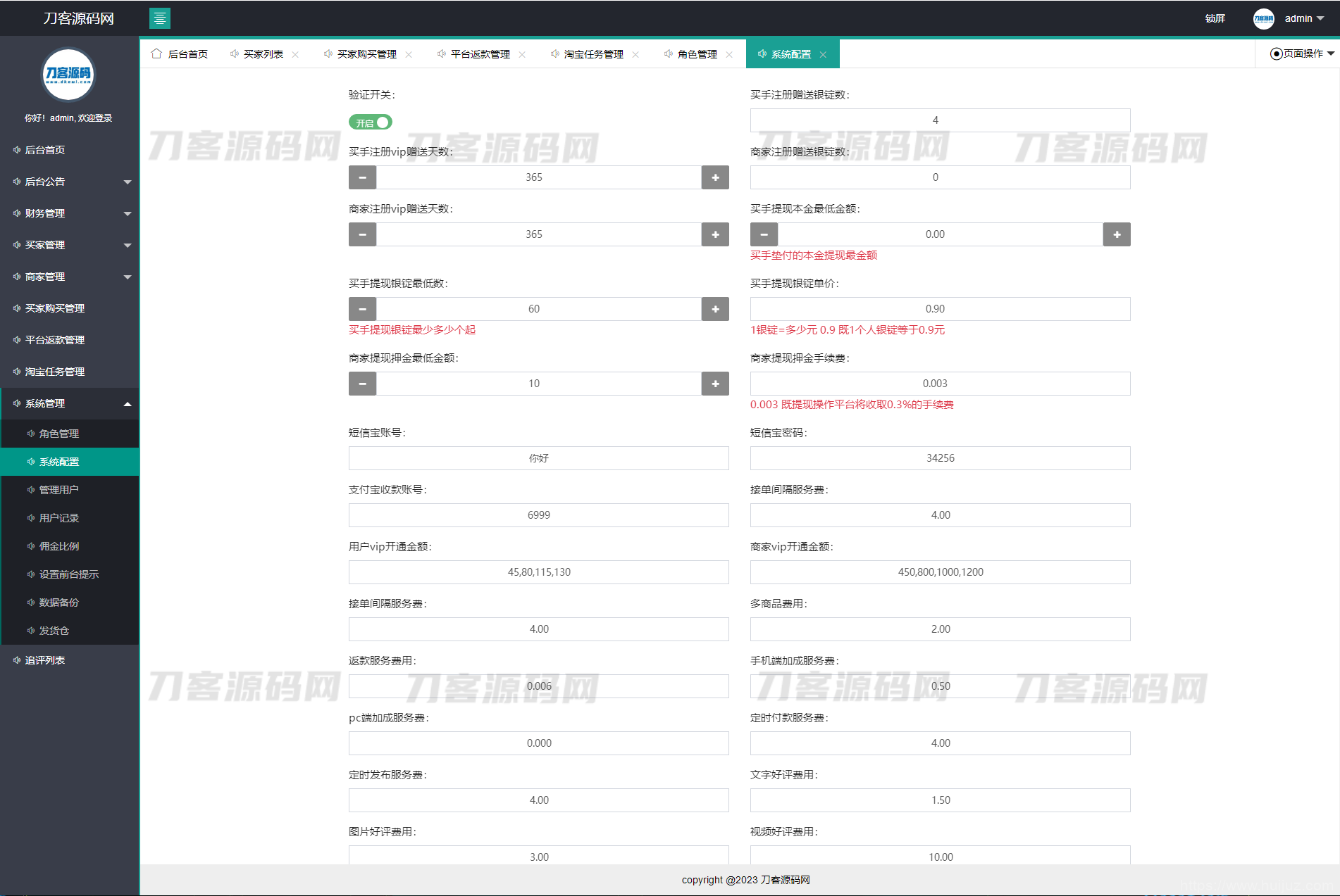 电商任务系统源码-同福客栈原生开发淘宝任务系统平台-淘宝刷单系统插图13