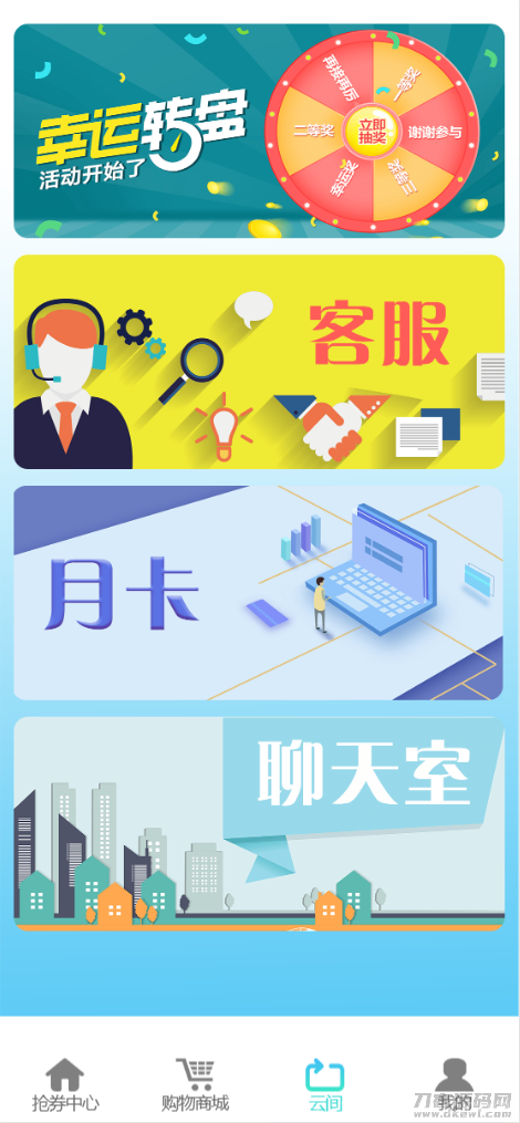 互惠商城,区块链带商城+虚拟币理财+买返商城插图5