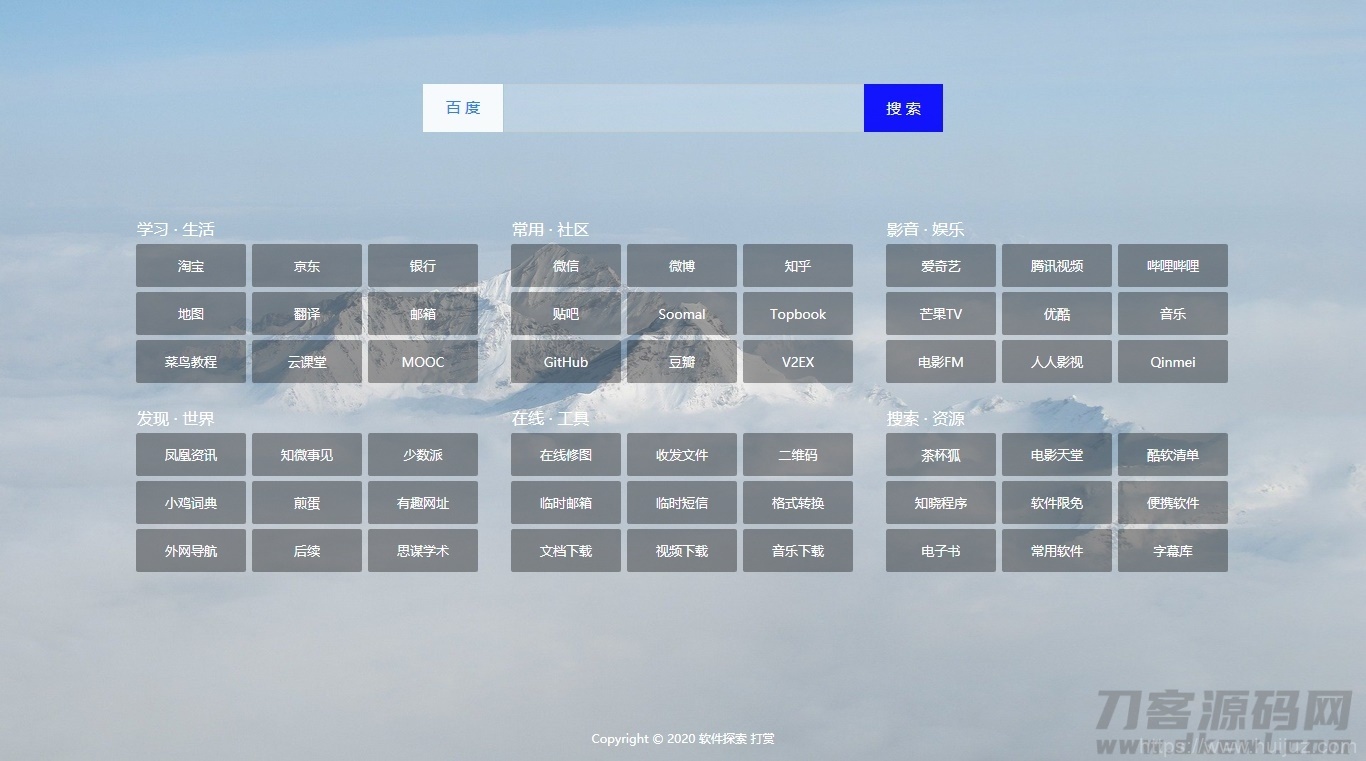自适应导航源码简约导航开源版插图1