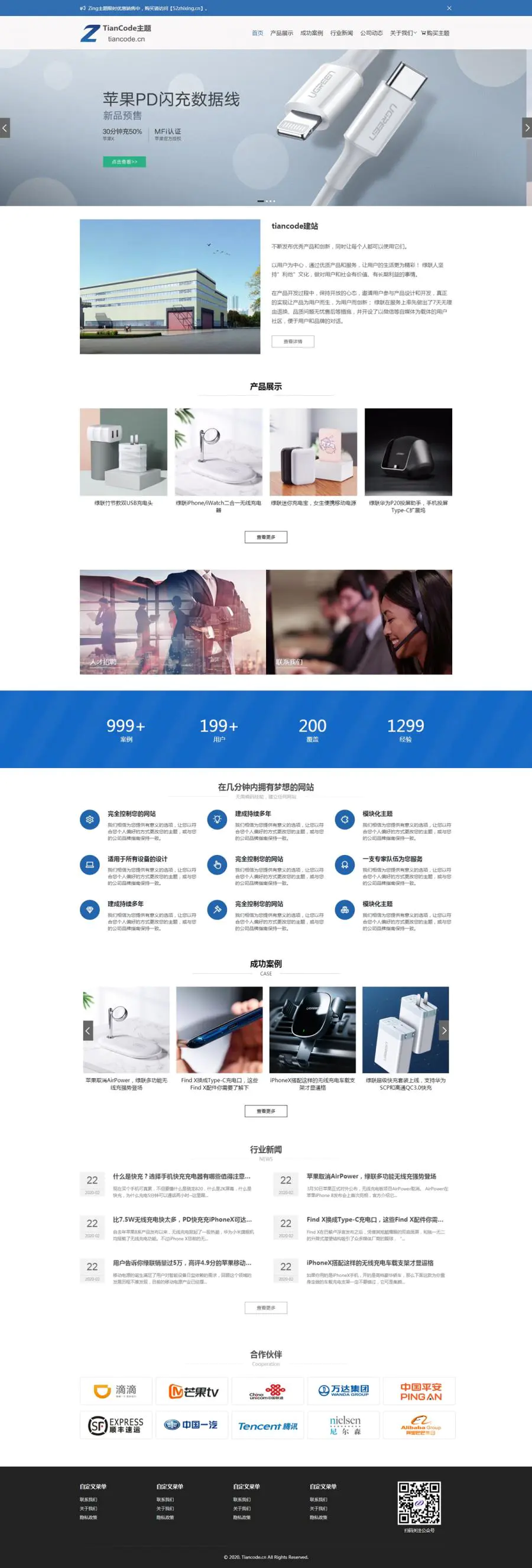 Zing_模块化WordPress响应式通用企业商城主题V2.2.1插图1