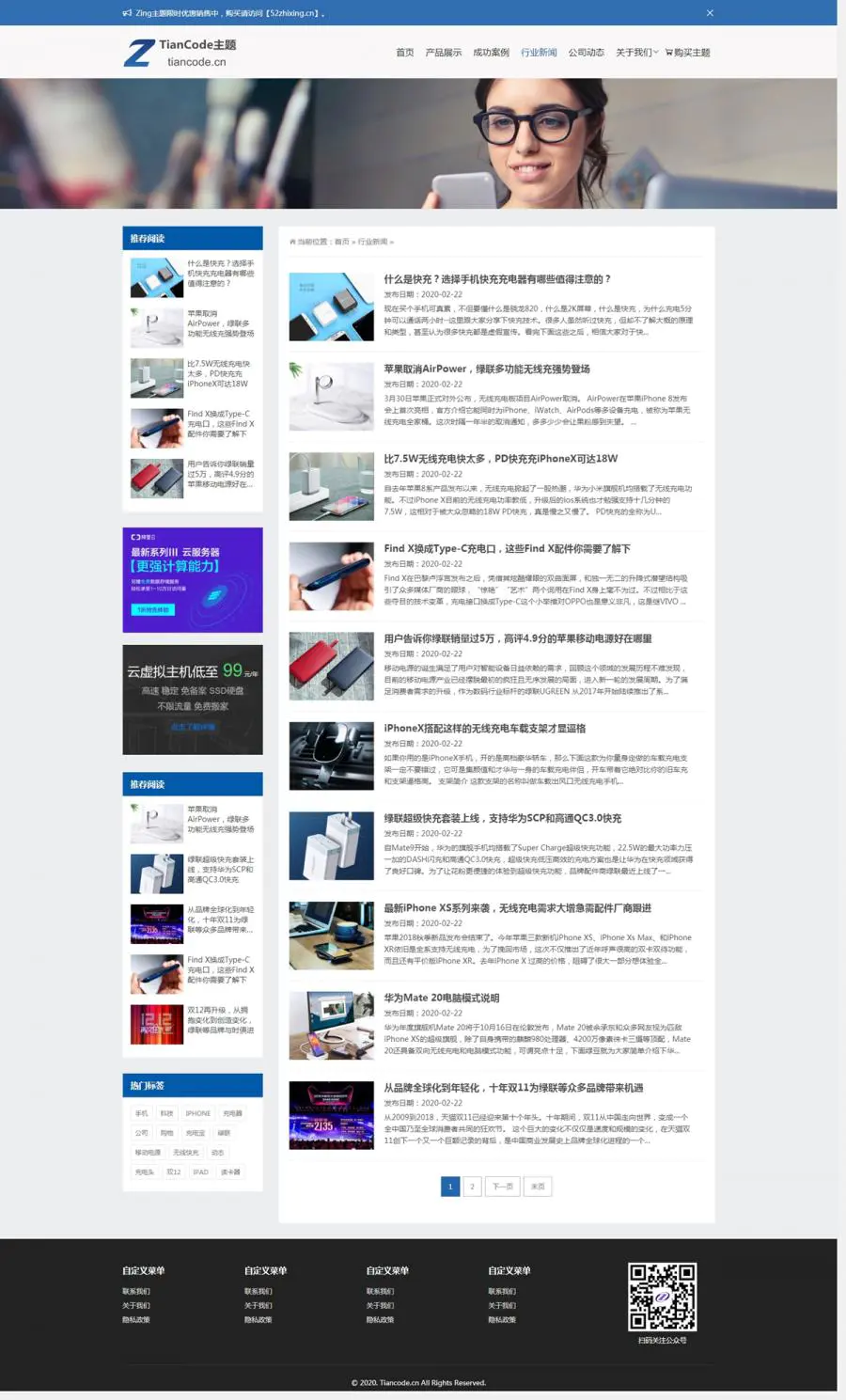 Zing_模块化WordPress响应式通用企业商城主题V2.2.1插图7