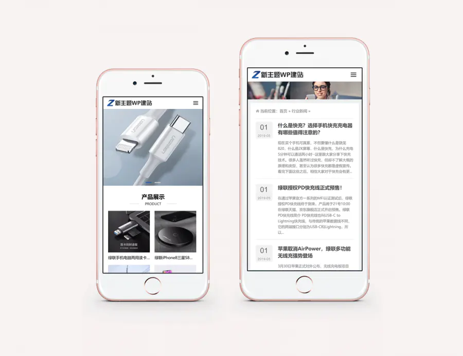 Zing_模块化WordPress响应式通用企业商城主题V2.2.1插图9