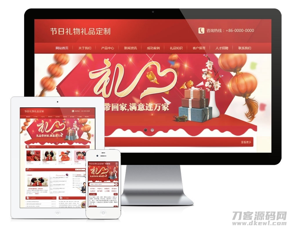 易优cms红色喜庆节日礼物礼品订制公司网站模板源码 带手机版插图1