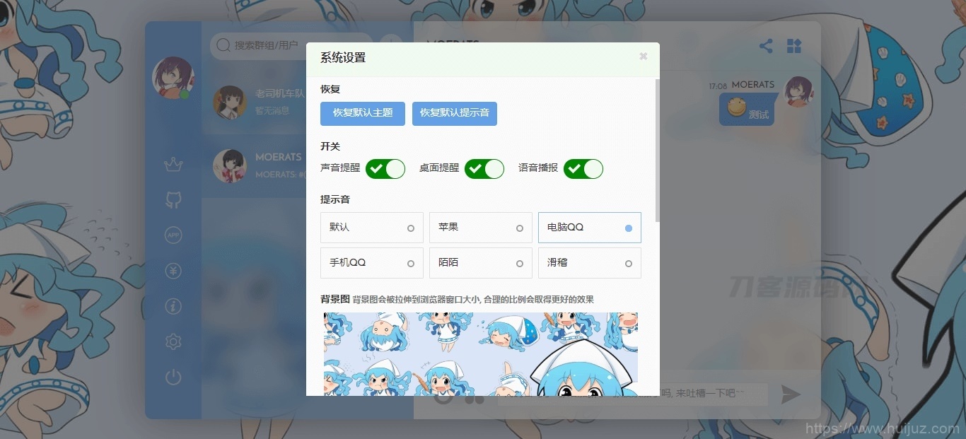 Fiora二次元的Web多人在线网络聊天系统源码插图5