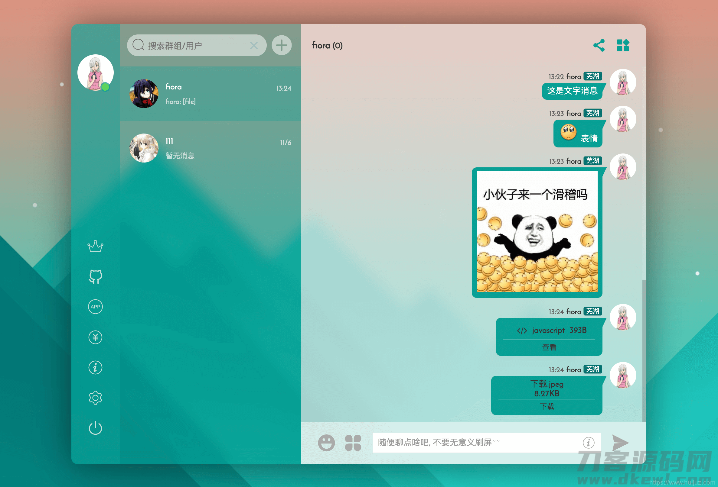 Fiora二次元的Web多人在线网络聊天系统源码插图7