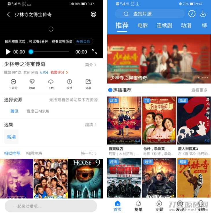 Java萝卜影视4.0.5源码【完美修复完整版】插图1