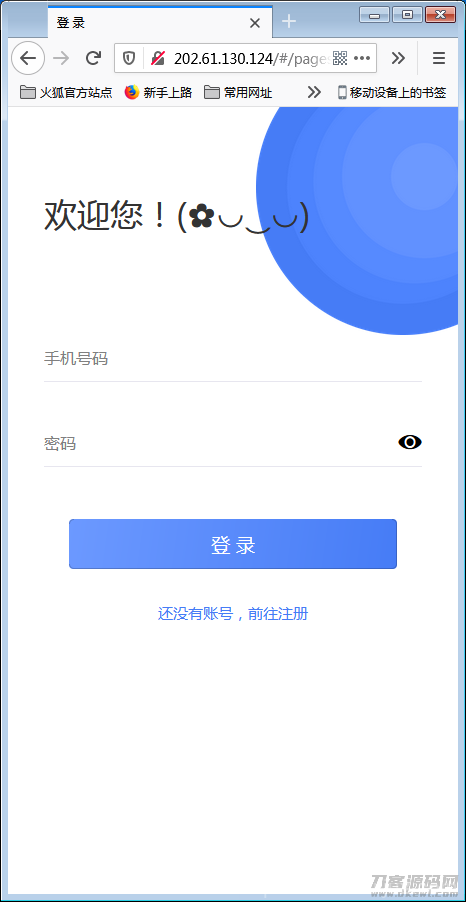 H5即时通讯聊天系统源码，IM聊天、交友、客服平台源码，可封装APP+群聊+添加好友插图1