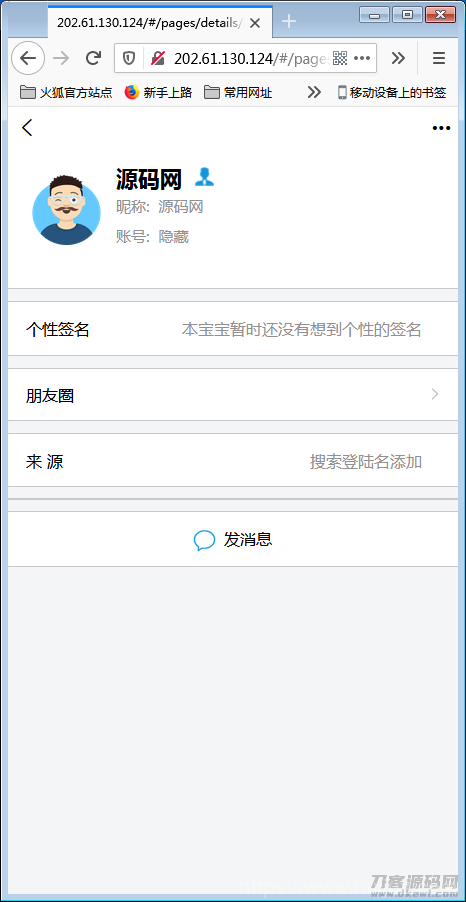 H5即时通讯聊天系统源码，IM聊天、交友、客服平台源码，可封装APP+群聊+添加好友插图9