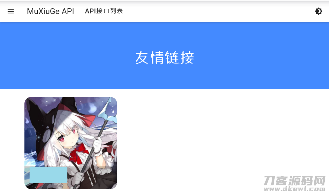 基于MDUI的API管理系统插图5