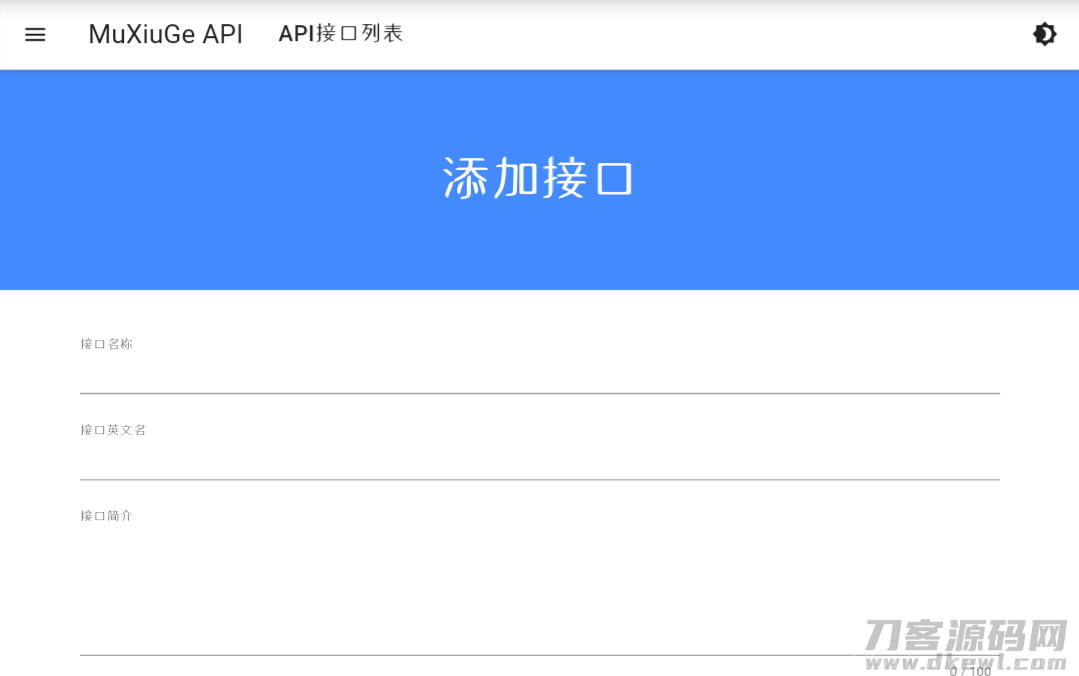 基于MDUI的API管理系统插图9