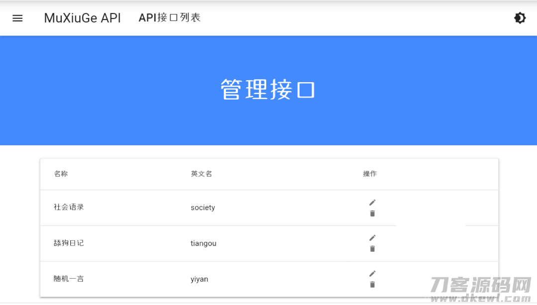 基于MDUI的API管理系统插图11