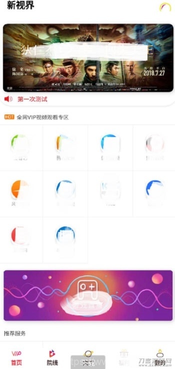 千月双端影视app源码 后端是Thinkphp插图1