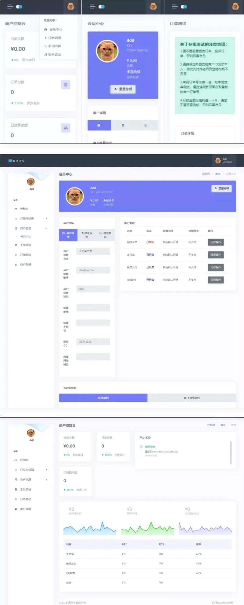 Oreo易支付程序开源源码分享发行版V1.3插图1