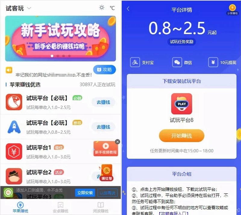 手赚网试玩平台源码 可封装APP 带文章资讯功能 帝国cms7.5内核插图1