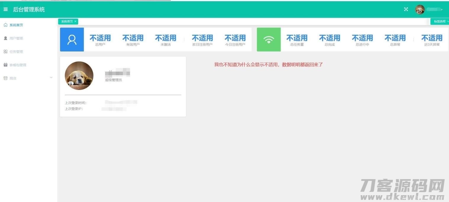 词达人自动做题PHP版全套开源+前后台分离开发+带半个软件+CDKey兑换插图7